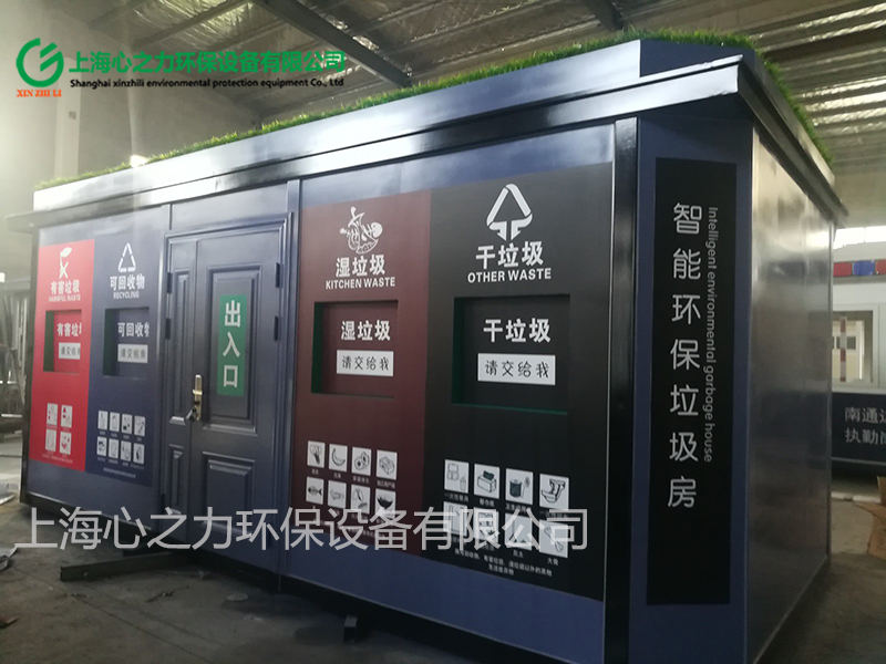 湖南上海心之力智能環(huán)保垃圾房車間生產(chǎn)場景