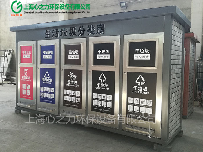 湖南上海心之力成品垃圾房車間生產(chǎn)場景