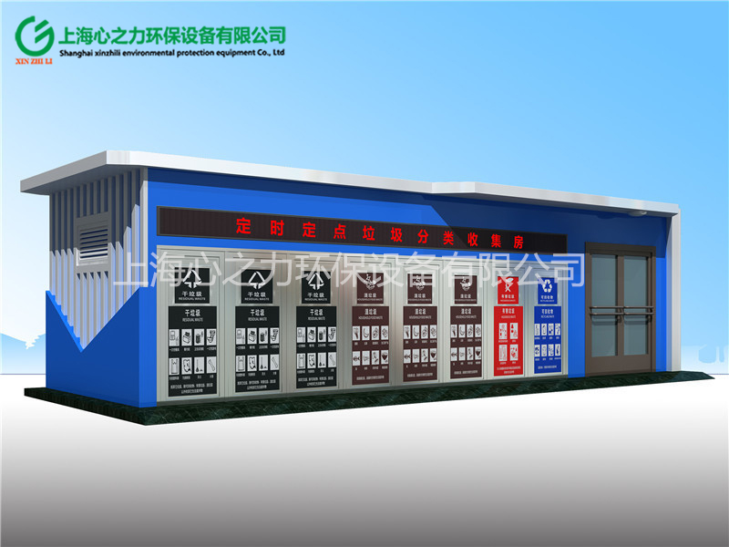 湖南大型戶外垃圾分類收集房XZL-LJFLSJF028
